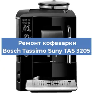 Замена | Ремонт мультиклапана на кофемашине Bosch Tassimo Suny TAS 3205 в Красноярске